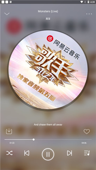 fly音乐app使用教程4