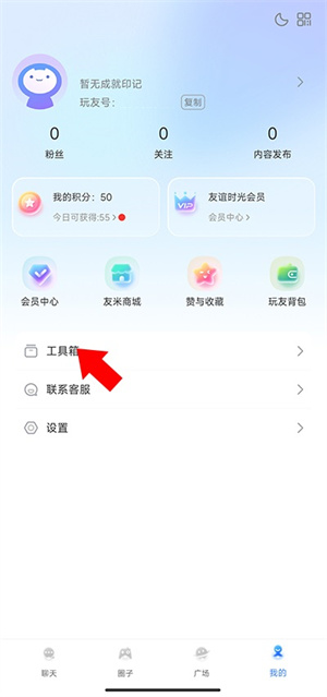 绑定游戏账号教程截图1