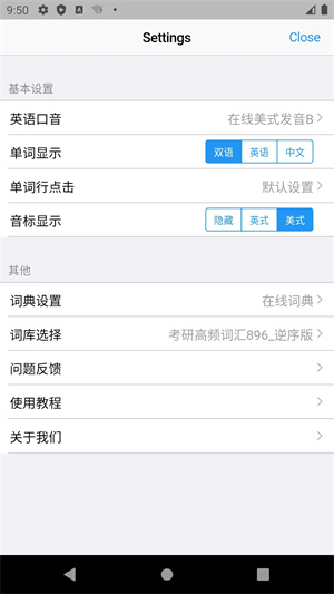 list背单词app官方版2