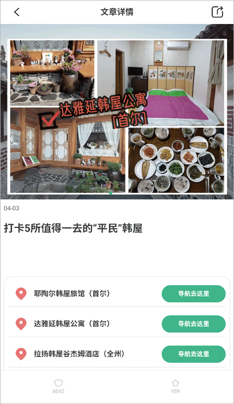 小米手机出境易app使用方法1