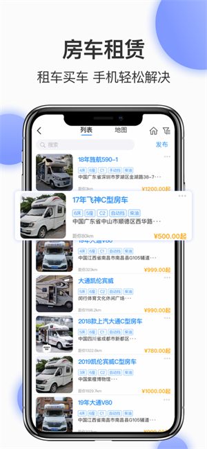 窝友自驾游露营营地app 第2张图片