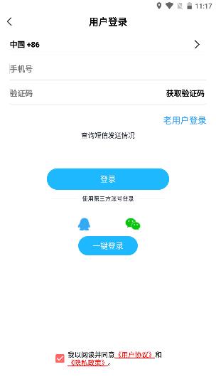 窝友自驾游露营营地app使用方法1