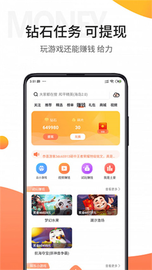 骑士助手破解版APP 第3张图片