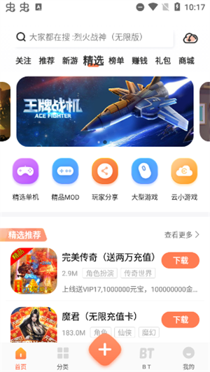 功能模块截图1