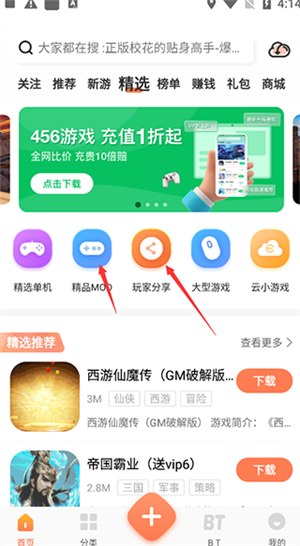 下载游戏教程截图1