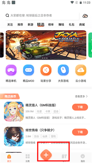 分享游戏教程截图1