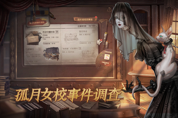 第五人格官服 第4张图片