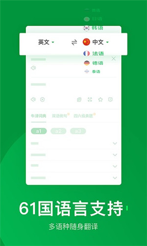 搜狗翻译app免费版下载 第3张图片