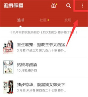 关闭红包弹窗教程截图2