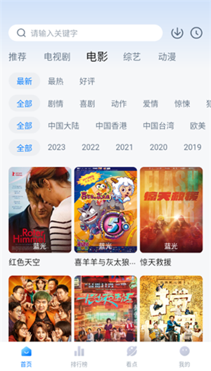777影视免费追剧app无广告 第4张图片