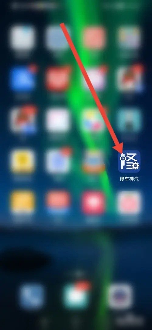 修车神汽app怎么设置支付密码？1