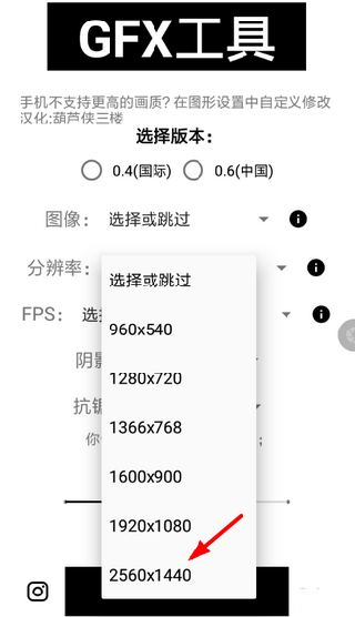 GFX工具箱使用教程截图3