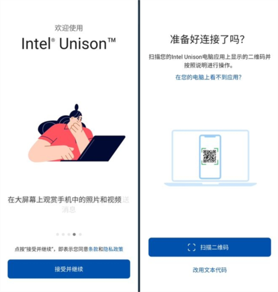 intel unison如何使用？1