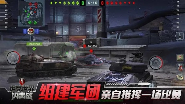坦克世界闪击战2024最新版下载 第2张图片