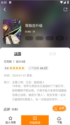 酷漫熊app免费去广告版 第3张图片