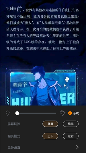 酷漫熊app免费去广告版 第4张图片