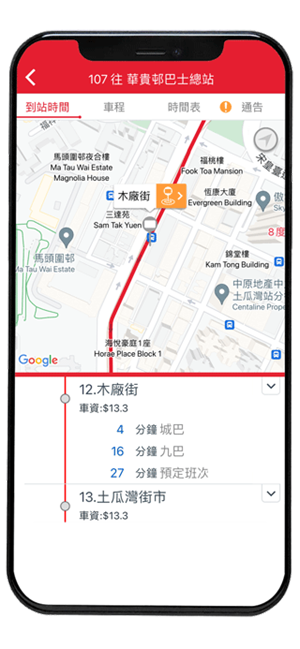 香港九巴app3