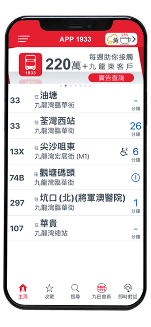 香港九巴app1