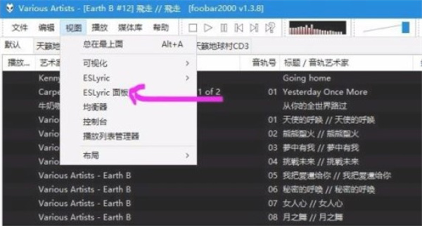 Foobar2000官方版怎么同步歌词