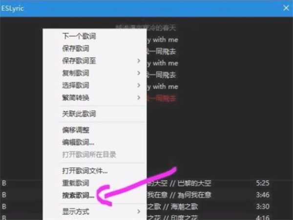 Foobar2000官方版怎么同步歌词