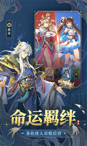 幻想名将录无限金币无限招募令版 第3张图片