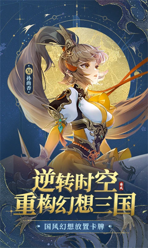 幻想名将录无限金币无限招募令版 第1张图片