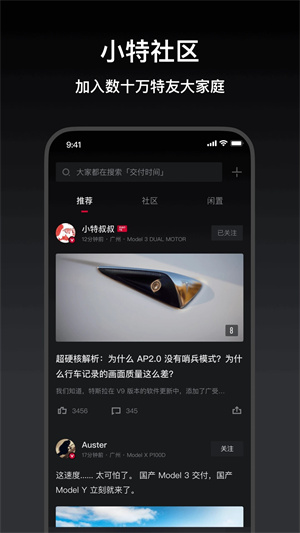 小特APP下载 第2张图片