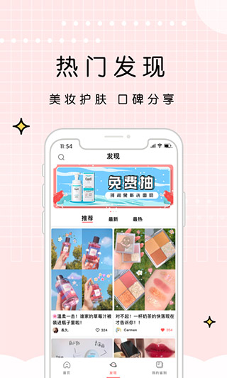 维鉴app3
