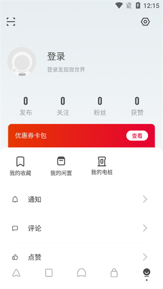 小特APP如何绑定车辆1