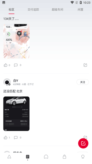 小特app使用方1