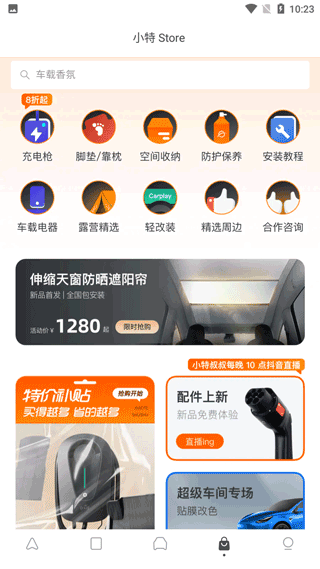 小特app使用方4