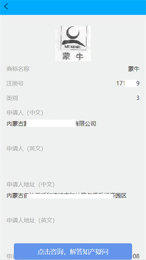 商标查询免费下载 第1张图片