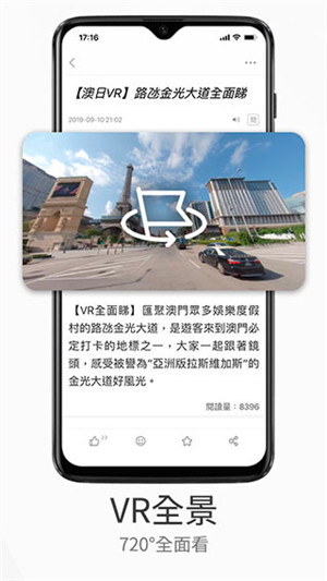 澳门日报app最新版下载 第4张图片