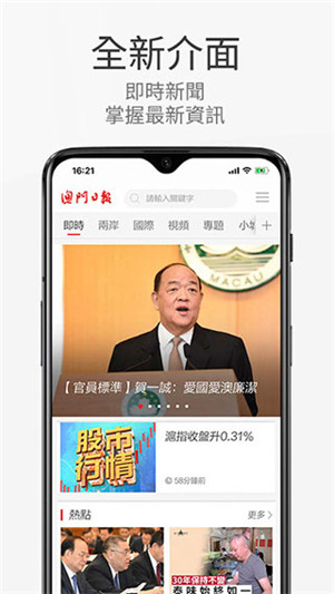 澳门日报app最新版下载 第1张图片