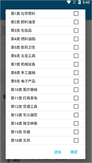 商标查询免费版怎么使用