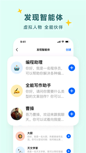 抖音豆包app 第2张图片