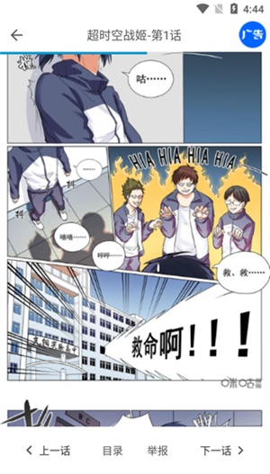 严选漫画免费版无限书币 第3张图片