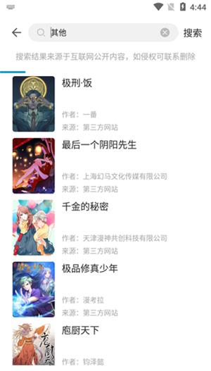 严选漫画免费版无限书币 第4张图片