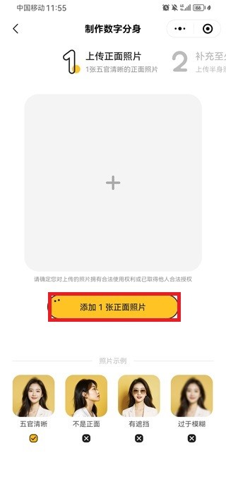 使用教程截图2