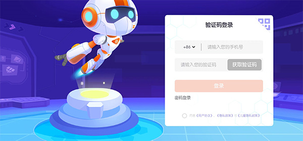 核桃编程HD APP怎么使用