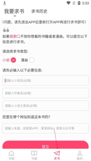 使用教程截图7