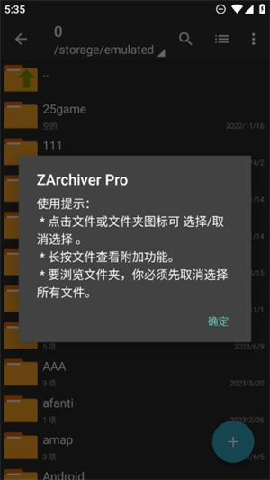 ZArchiver Pro蓝色版下载 第4张图片