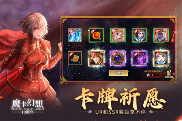 魔卡幻想九游版下载 第4张图片