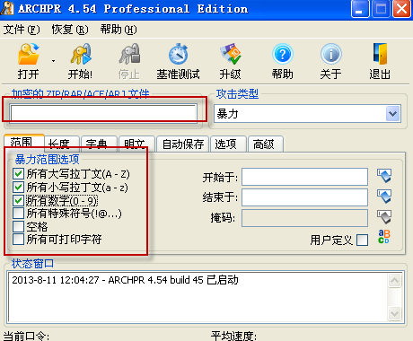Advanced Archive Password Recovery使用方法1