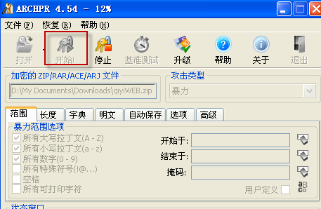 Advanced Archive Password Recovery使用方法4