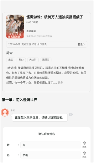 点点穿书免广告最新版怎么成为作者