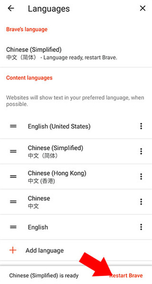 Brave浏览器手机版怎么设置中文