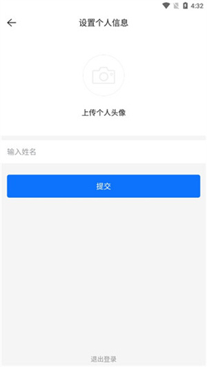 满班APP使用教程