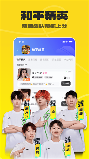 不鸽电竞app 第4张图片