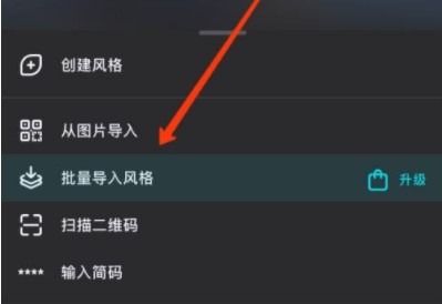 泼辣修图怎么导入滤镜？3